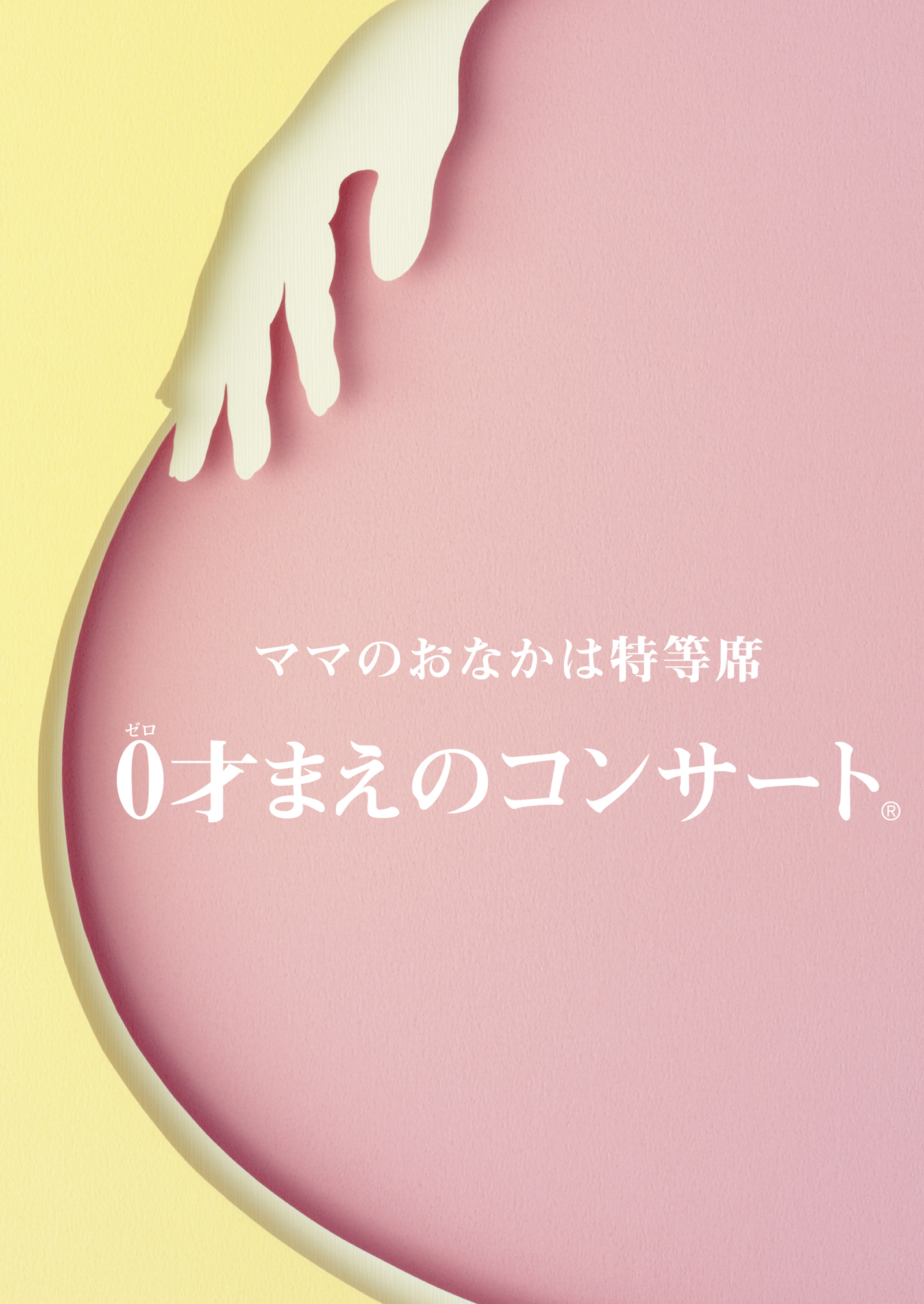 コンサート画像1