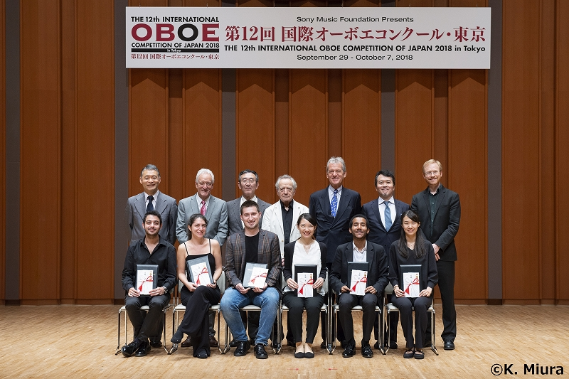 国際オーボエコンクール