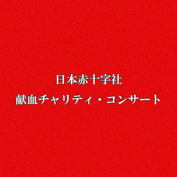 コンサート画像7