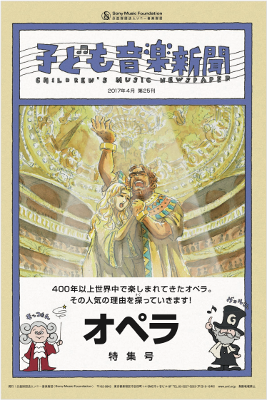 世界中で楽しまれている、「オペラ」特集！
その人気の理由を探っていきます。