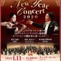 MIKIMOTO 第61回 日本赤十字社　献血チャリティ・コンサート New Year Concert 2020