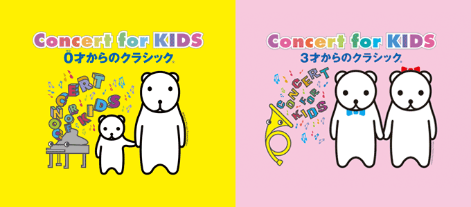Concert for KIDS