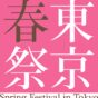 東京春祭 for Kids 子どものための公開リハーサル　J.シュトラウス2世作曲《こうもり》