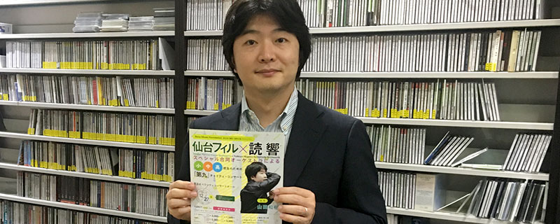 山田和樹 スペシャル・インタビュー