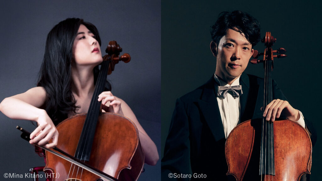 東京・春・音楽祭　上村文乃（チェロ）＆横坂 源（チェロ）　 齋藤秀雄メモリアル基金賞 受賞者によるコンサート