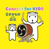 Concert for KIDS ～0才からの鼓童～[中止]