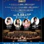 MIKIMOTO 第55回 日本赤十字社　献血チャリティ・コンサート New Year Concert 2017
