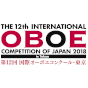 ｢第12回 国際オーボエコンクール・東京」 入賞者＆審査委員コンサート